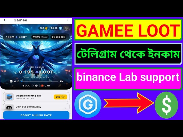 Gamee 토큰 무료 채굴 가이드 || 획득:무료 전리품 에어드롭 | 새로운 전보 채굴 프로젝트 #crypto