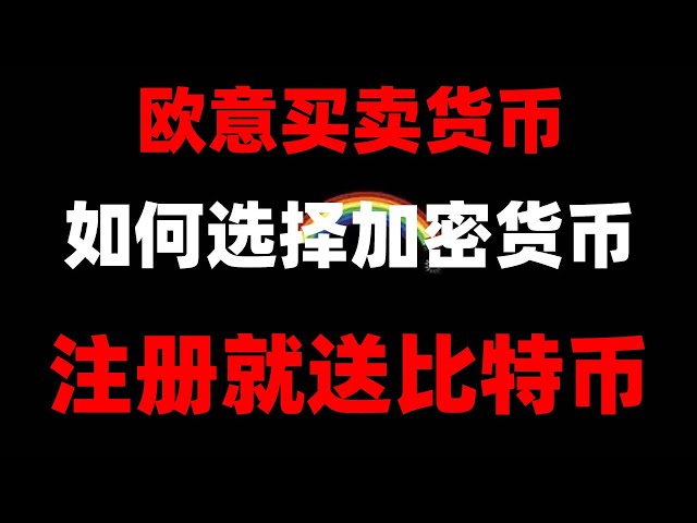 # Trading Virtual Currency #Charge Coin #Why does China ban this special sacrifice, #binancewallet #RMB buy usdt exchange rate, #speculation entry | #US cryptocurrency supervision, #BTC中国官网| #欧易中国users. #usdt official website