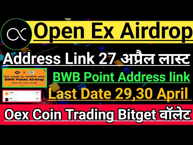 Oex Airdrop Rückzugsadresse Link letztes Datum। BWB-Punkte-Auszahlungsaktualisierung। Oex Coin-Handel Bitget।#oex