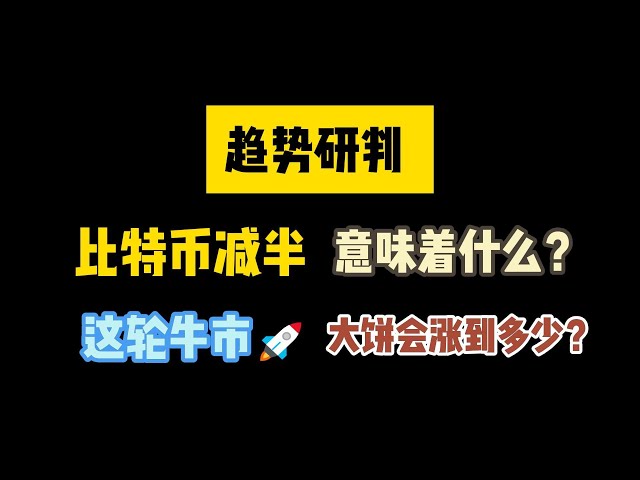 [기복에 대한 진실! 】토큰이 📉50% 떨어진다는 것은 무엇을 의미하나요? 자산이 절반으로 줄어들었나요? 아니면 이익이 2 배 감소합니까?