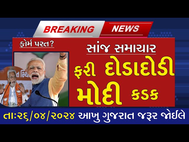 突发新闻：今日突发新闻 #Gujarat_Live_News #Gujarat_Samachar #Gujarat_News #Tv9_Gujarati #bitcoin