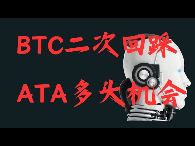 Bitcoin Day 4.26 | BTC retreats for the second time, ATA bull opportunity; BTC, ETH, GALA, RAY, BNB, SOL, FARM, ATA, HIGH market analysis