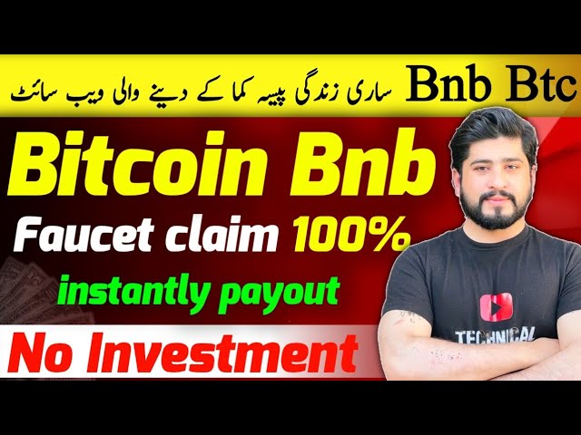 BNB 코인 청구 | bnb는 투자를 받지 않습니다 | 암호화폐 채굴 | bnb 비트코인 ​​적립 |btc 수도꼭지 청구