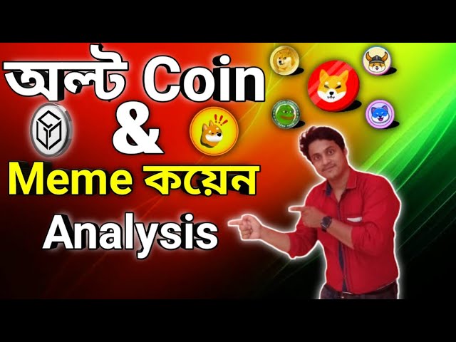 😀 암호화폐 시장에서 Alt Coin & Meme Coin이 충돌하나요? // 암호화폐 시장 업데이트 😀