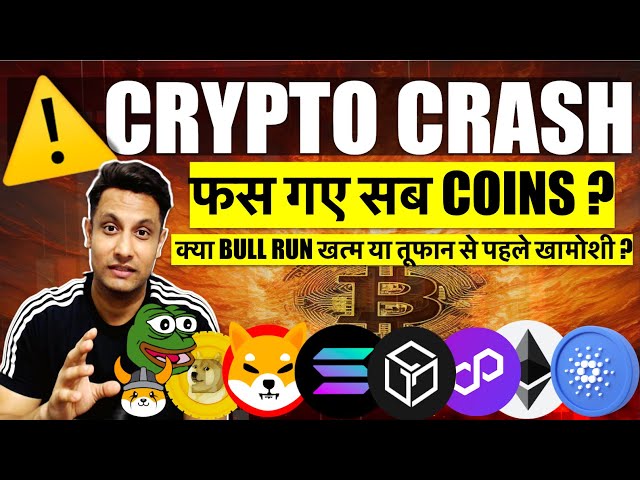 ⚠️ URGENT WHY MARKET GOING DOWN? Is the CRYPTO BULL RUN over? What will happen to my BITCOIN stuck in coins?