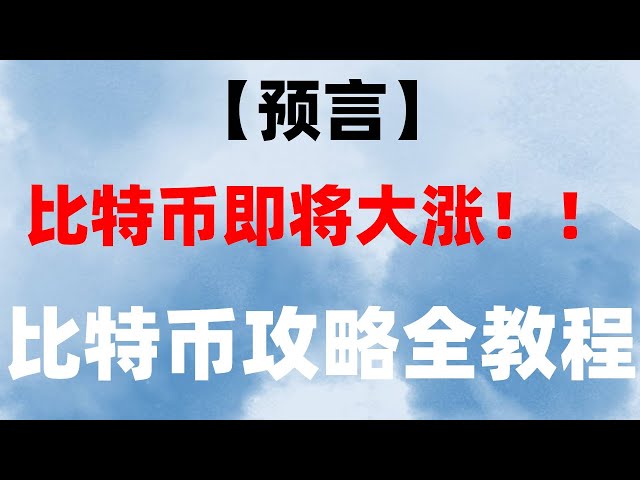 |如何购买莱特币（LTC）？合约清算：血泪的教训，杠杆合约炒作和币清算，希望观众吸取教训#如何购买比特币#EUI永续盘#