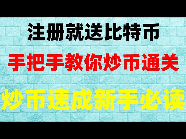 #ETH 구매 방법## usdt 거래 플랫폼은 무엇인가요, #코인 투기 방법|#usdt 구매, #國 암호화폐 시간 금지|#ETH 서약, #openai 등록 방법, #國卡crypt exchange#바이낸스 현물 거래, 인민폐