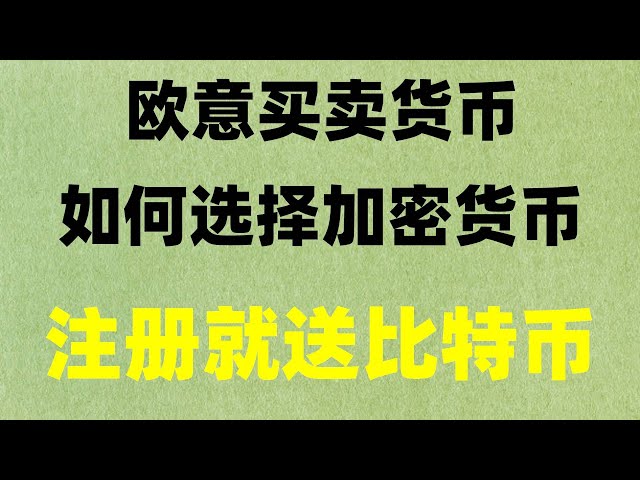 #BitcoinTutorial##US stock market opening time##OUYiTutorial#國產綜合綜合綜合綜合法prohibiting virtual currency transactions##BUY BTCdcard #How to buy BTC, how to buy coins onx exchange? ——#How to buy BTC, how to buy coins onx exchange? ——#Howex to exchangeuse ! . #