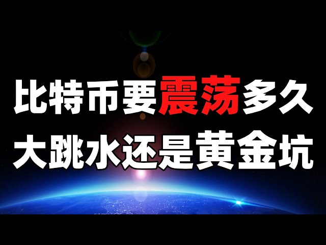 【直播回放】2024年4月27日直播互動問答：比特幣還會持續波動多久？大跳水還是金坑？ #bitcoin #eth #rndr #wld #ondo #bome #doge #sol #bnb