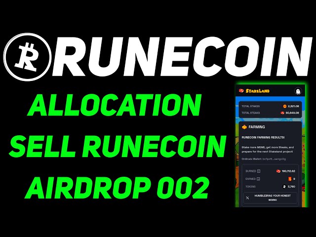 Runecoin 에어드랍 할당 | Runecoin 판매 프로세스 | Runecoin 에어드롭 002 업데이트 | 룬코인 업데이트