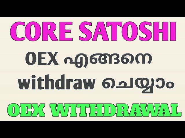 코어 사토시 | Oex 토큰 출금 | oex를 인출하는 방법 | 암호화폐