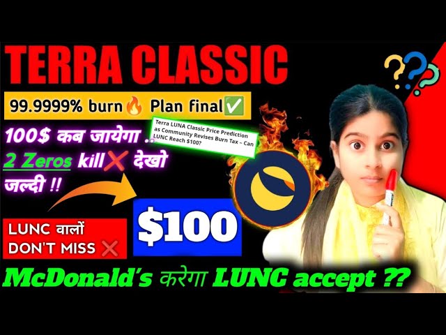 LUNC अब 99.99% burn🔥 करेगा || LUNC news today || Lunc price prediction $100🚀 || Crypto news today