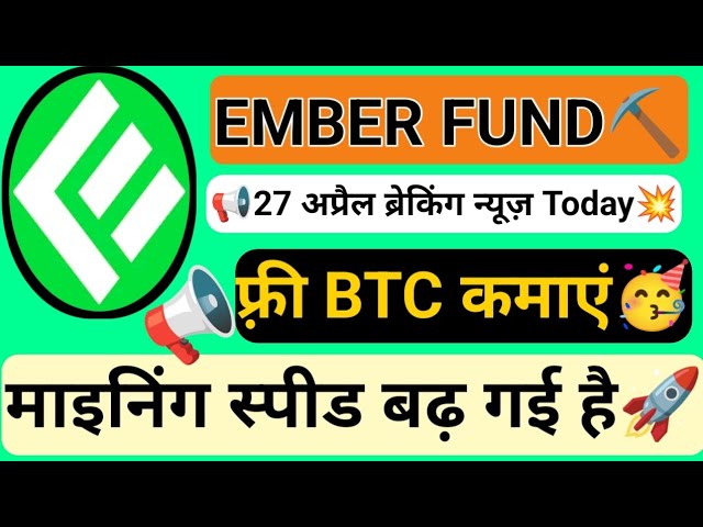 EMBER FUND April 27 Breaking News. Earn BTC for free. How to increase SATOSHI mining speed.