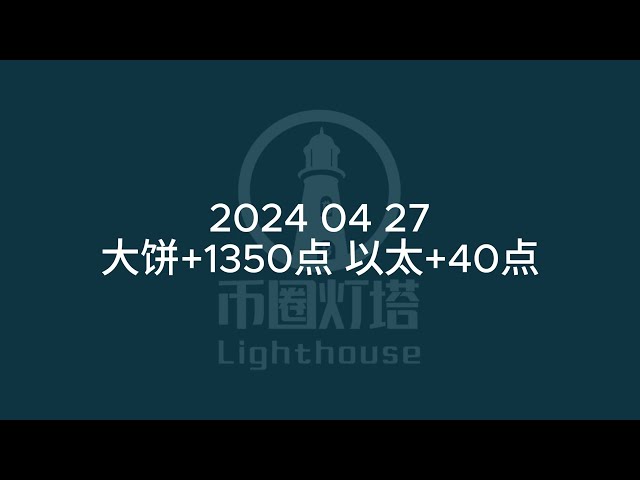 4月27日のレビュー ビットコイン +1350ポイント イーサリアム +40ポイント BTC ETH USDT BNB SOL XRP DOGE PEPE