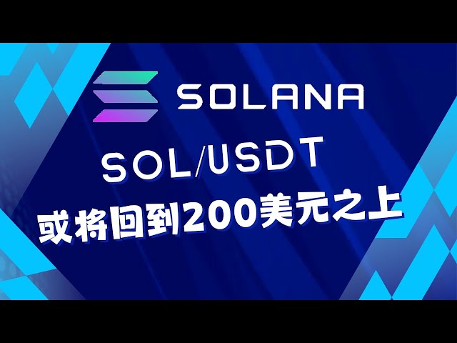 #solana #solcoin は 200 ドルを超える可能性がある #ビットコイン #dogecoin #イーサリアム #ビットコイン半減期 #トレーディング #投資戦略 #テクニカル分析