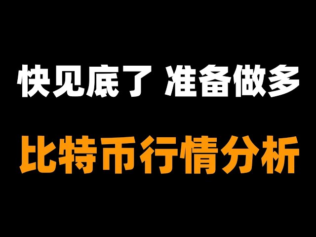 Bitcoin s'ajuste à la fin de la période et est sur le point de percer, analyse du marché haussier du Bitcoin Bitcoin.