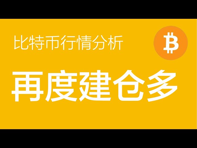 4.28 비트코인 ​​시장 분석: 비트코인의 상승세는 40일 이상 계속해서 변동을 거듭해 왔습니다. 현재 새로운 상승 라운드를 성공적으로 시작하기를 희망하며 63,000 근처의 여러 주문을 진행하고 있습니다(비트코인 계약
