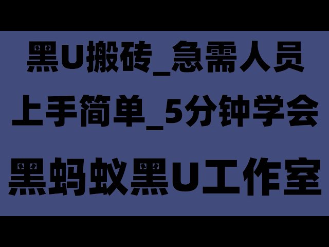 . 온라인 수익 플랫폼丨2024 온라인 수익 튜토리얼丨, 가상 통화 전송|usdt 전송|, black U로 교환하는 방법은 무엇입니까? 모든 자금세탁은 USDT로 이루어진다고 누가 말했나요? #王인민비벌기,#벌기앱,#chea