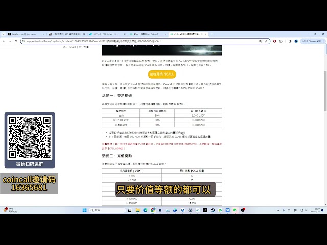 如何免費取得coincall最新代幣調用積分