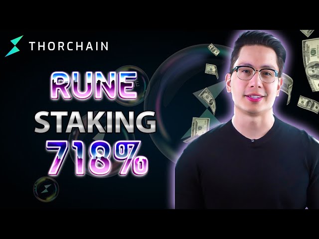 最佳質押 THORChain 與 INSANE APY！ 2022 年最有潛力🤑 RUNE 質押