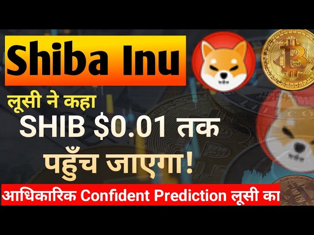 La prévision officielle confiante du prix de Shiba selon laquelle Shib atteindrait 0,01 $ || Actualités des pièces Shiba Inu aujourd'hui