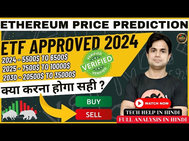 Ethereum-Preisvorhersage 2024 – 2025 – 2030 | 30000-50000$ | Eth-Münze | #ethereum #techhelpindi