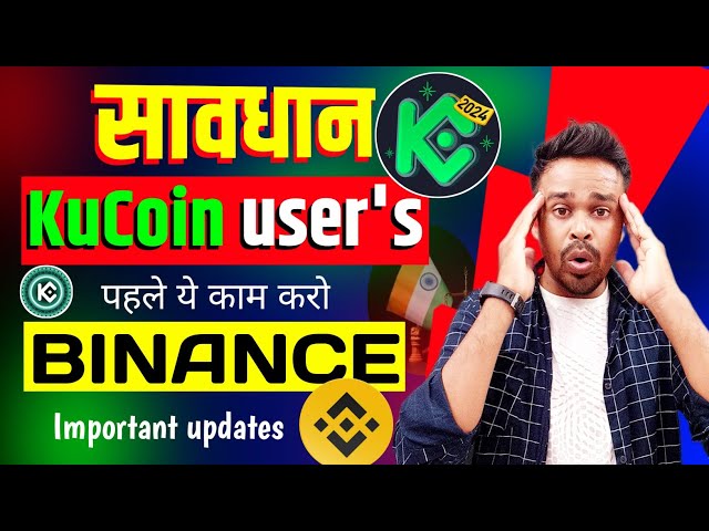 kucoin |🇮🇳सावधान 大更新 👉 币安新闻 🚀 以太坊 ETF☂️ meme coin PUMP 👉 floki shiba Baby doge