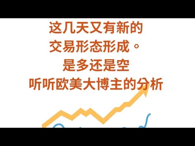 Ces jours sont révolus et un nouveau modèle de transaction a pris forme dans Bitcoin. Qu'elle soit courte ou longue, écoutez les analyses des grands blogueurs européens et américains.