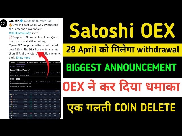 Satoshi Oex kommt neues Update/Come Token-Preis Satoshi/Oex-Auszahlungsdatum bestätigt/Satoshi OEX-Update