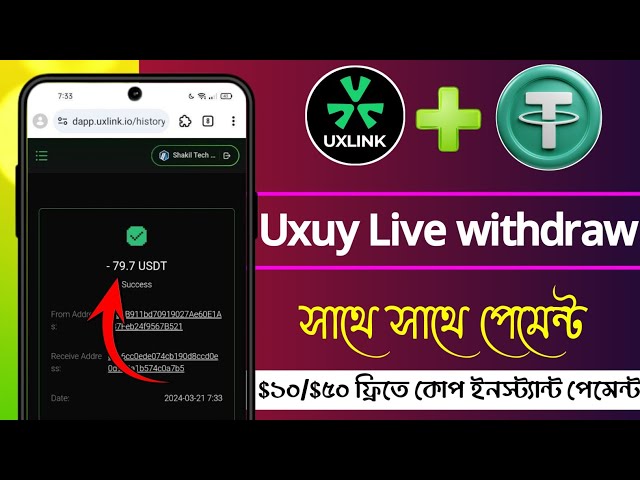Nouvel événement UXLINK | Échange et retrait USDT en direct | Uxlink retirer le jeton Uxuy | Réclamation Uxlink