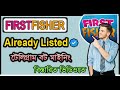 FirstFisher 采矿项目 |已上市代币 | Telegram 机器人挖矿 |帐户创建 孟加拉语