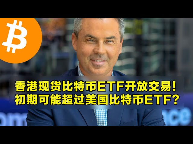 香港スポットビットコインETF取引開始！初期段階で米ビットコインETFを超える可能性はあるのか？ MicroStrategy は 4 月に 122 ビットコインの保有を増加しました。 | OKX は仮想通貨取引の第一選択肢です