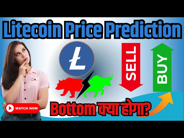 ライトコイン価格予測2024 |ボトムは何になるでしょうか？何をするのが正しいのでしょうか？今日のLTCコインニュース。