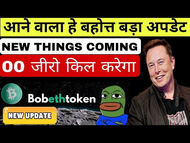 Bob Token 即将大更新 | BOB Token 00 零杀 | Bob Token 营销更新 | Bob 代币更新 🔥