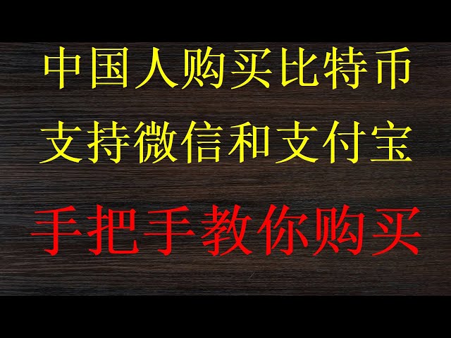 2024년에 비트코인 ​​BTC, ETH를 구매하는 방법, 비트코인 ​​첫 거래소를 거래하여 비트코인 ​​비디오 구매, 비트코인 ​​okexokx를 구매하는 방법 첫 번째 디지털 자산을 소유하세요? 비트코인 BTC, 이더리움 Eth를 처음 구매하는 방법 실전 영상