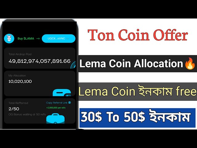 Ton Lema Coin 空投分配 免費 Lema Coin 收益，每位用戶 30 美元至 50 美元收入