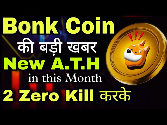 Bonk Coin New A.T.H 🔥 0.001| Bonk Coin News Today | Shiba Inu | Crypto News Today | Cryptocurrency