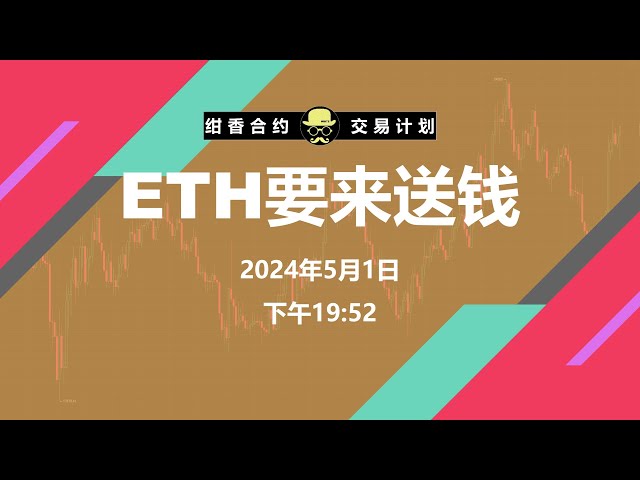 ETH는 기술적으로 소규모 송금 시장을 형성할 예정입니다. 플레이 준비 #BTC #ETH #디지털화폐 #암호화폐 #비트코인