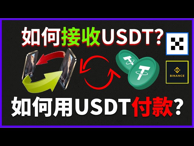 USDTを受信するにはどうすればよいですか? usdtでウェブサイトに支払うにはどうすればよいですか? USDTを友人に転送するにはどうすればよいですか? usdtを他の取引所に移管するにはどうすればよいですか? usdtをウォレットに引き出すにはどうすればよいですか?