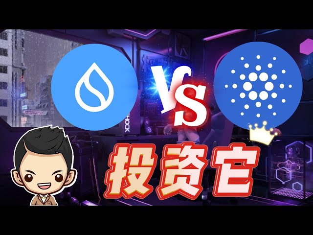 SUI VS Cardano: 2025년 상승장에서 누가 왕이 될까요?