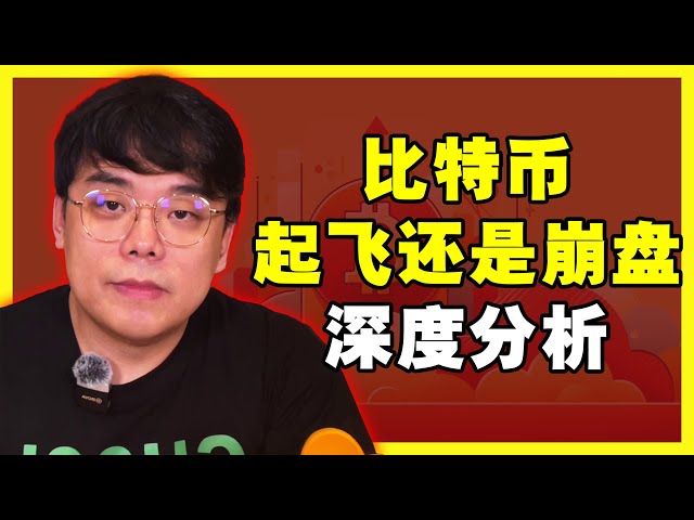 ビットコインは、離陸後に10万米ドルに達する可能性があるという臨界点に達している。市場の大変動のさなか、肉を自由に切ることを忘れないでください