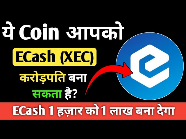 Ecash (Xec) Coin 能讓你成為百萬富翁嗎？ 🥳🚀 eCash 未來 |加密貨幣今日新聞