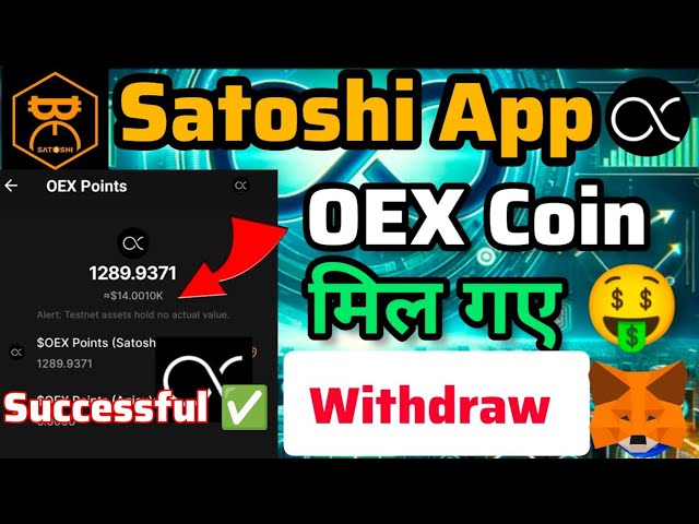 中本聰App OEX提幣成功|OEX App今日更新|OpenEX網路今日新聞|#oex