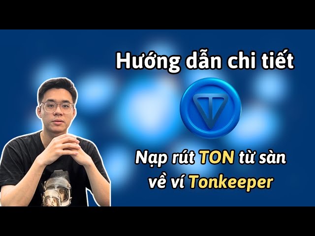 有关如何购买 TON 币、从交易所充值和提款到 TonKeeper 钱包的详细说明。