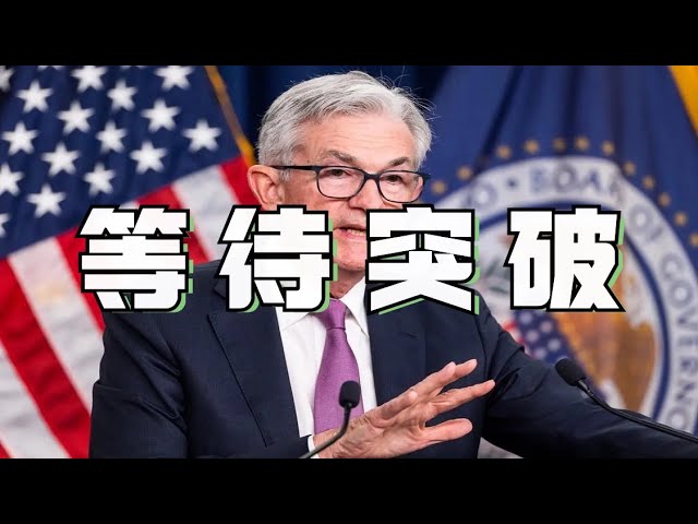 FRB金利は据え置き❗️パウエルの曖昧な演説❗️ビットコイン市場はどう発展するのか？ ❓アイデアを得るためにビデオをすぐに見てください❗️ビットコイン市場 ドージコイン DOGE ETH イーサリアム市場 SOL BCH ORDI