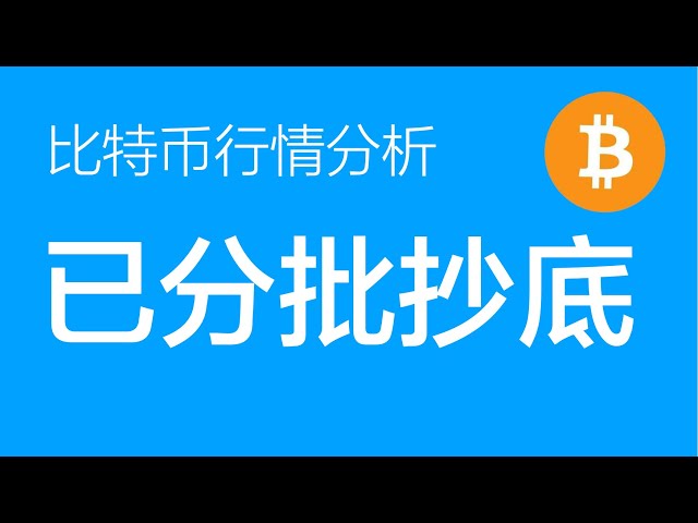 5.2 ビットコイン市場分析: ビットコイン市場は急落し、価格は 60,000 ドルを下回りました。 50,000 米ドルから始まるビットコインは非常に費用対効果が高く、一般的な方向性は 300,0 米ドルを超えると強気です。