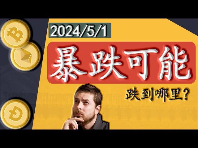 BTCの主な変動の解釈 |市場環境分析 |フォローアップに参加するにはどうすればよいですか?パニックの解消はもう終わりましたか？