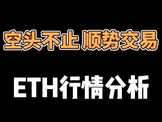 5.2 ビットコイン市場分析。 #ビットコイン市場分析 #btc #eth #BTC合 #ビットコイントレンド #ビットコイン #ビットコインニュース #仮想通貨 #市場分析 #イーサリアム #btc #eth #ビットコイン市場分析 #brc20