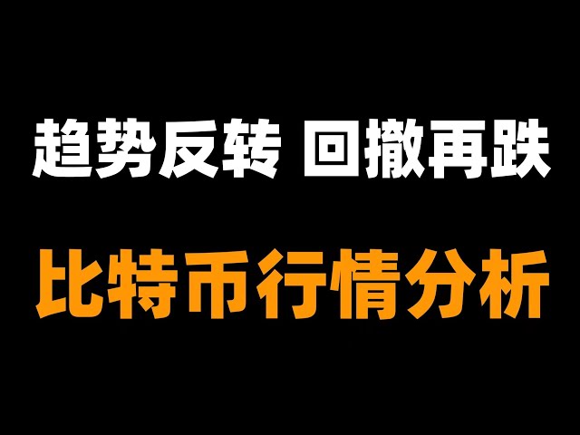 感情のピークと価値の底、私たちは常に市場に畏怖の念を抱くでしょう、ビットコイン市場分析。