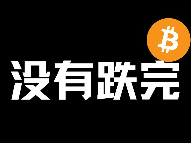 【ビットコイン市場分析】2024年5月2日も下落は止まらないがリスクは残る！